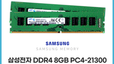 DDR4 2666MHz 득템 후기! 성능 향상 & 할인 꿀팁 🚀